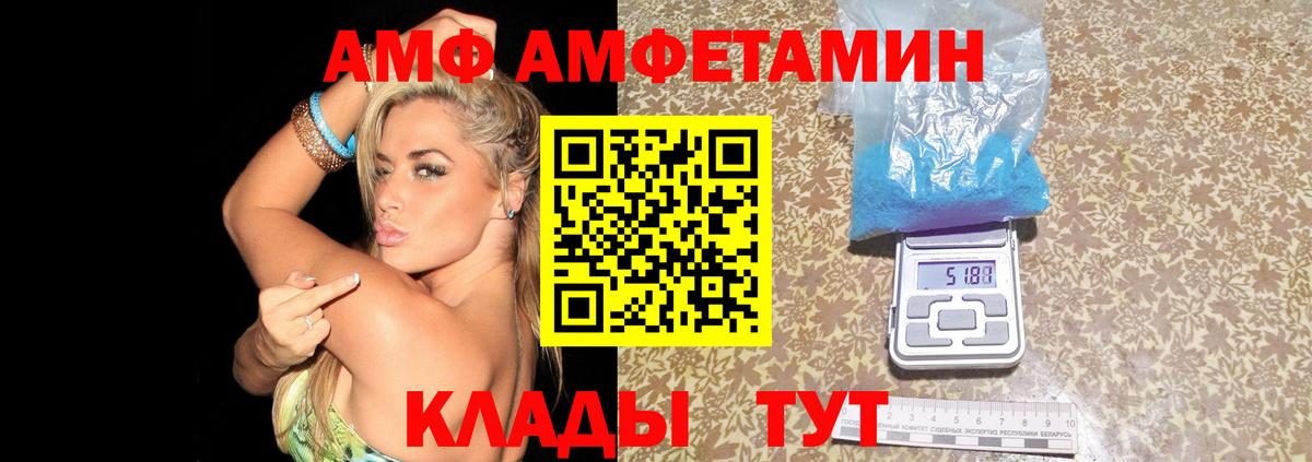 Сердобск  АМФ VHQ  Амфетамин  Вход с VPN 
