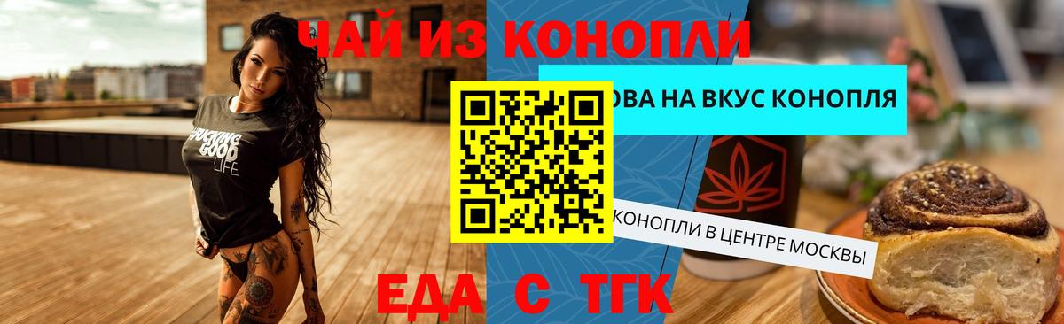 Cannafood конопля Сердобск