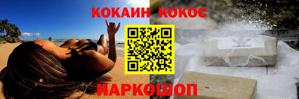 COCAIN Fish Scale Сердобск