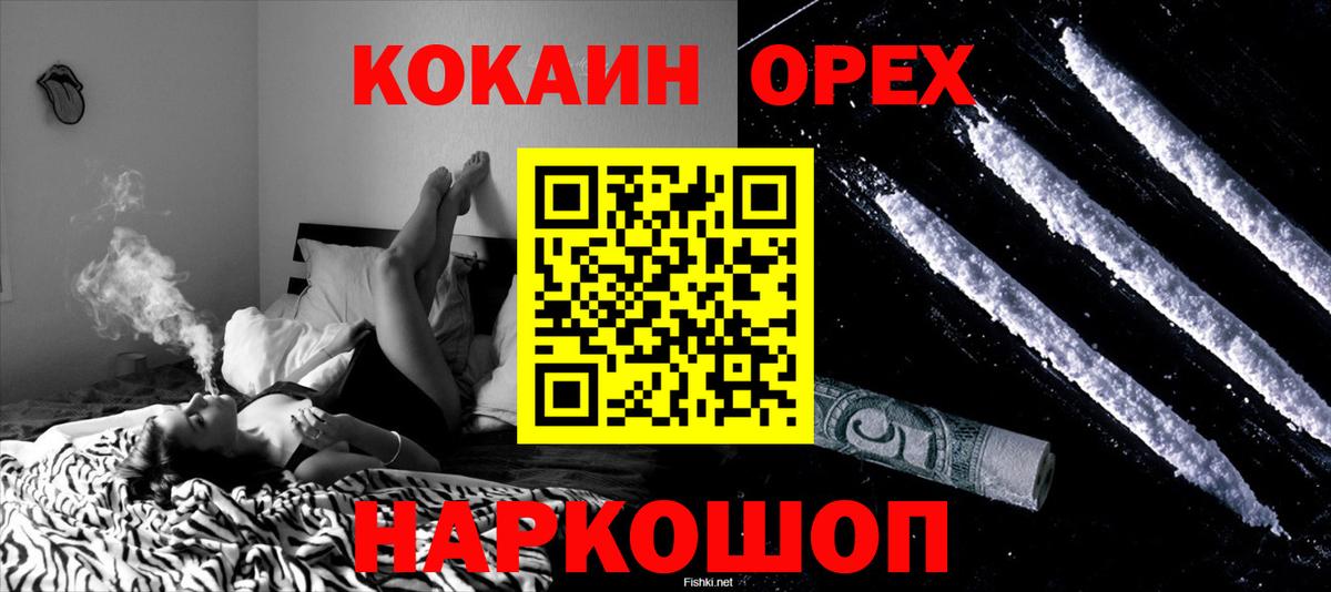 Сердобск  Кокаин 97%  где можно купить наркотик  COCAIN  Кокаин Эквадор  Вход с VPN 
