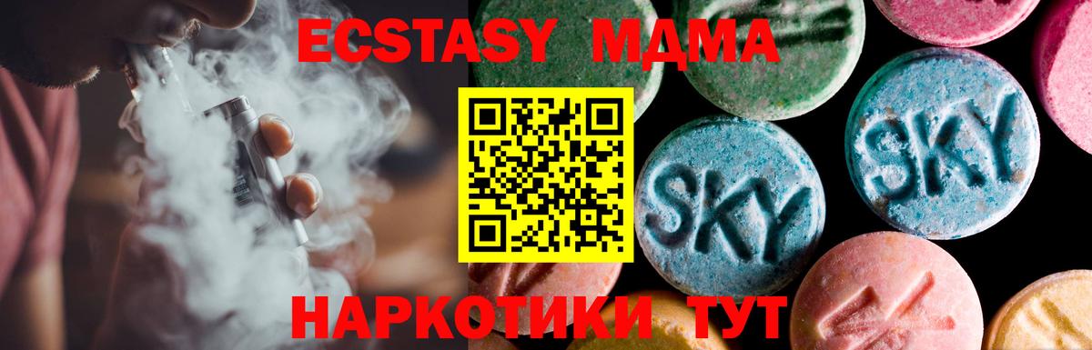 наркота  Вход с VPN  Ecstasy  нарко площадка Telegram  Ecstasy 280мг  Сердобск 