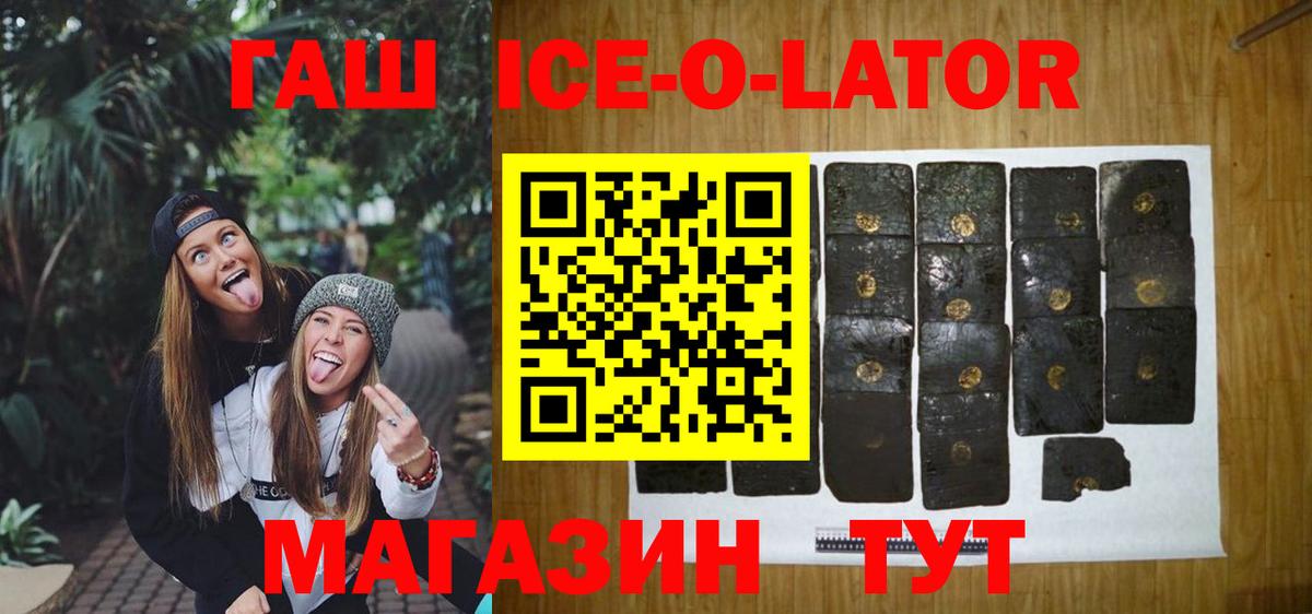 ГАШИШ  ГАШИШ гашик  ГАШИШ 40% ТГК  Вход с VPN  Сердобск 