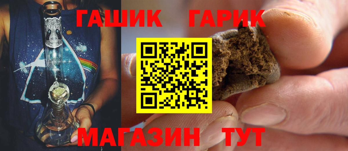ГАШИШ 40% ТГК Сердобск