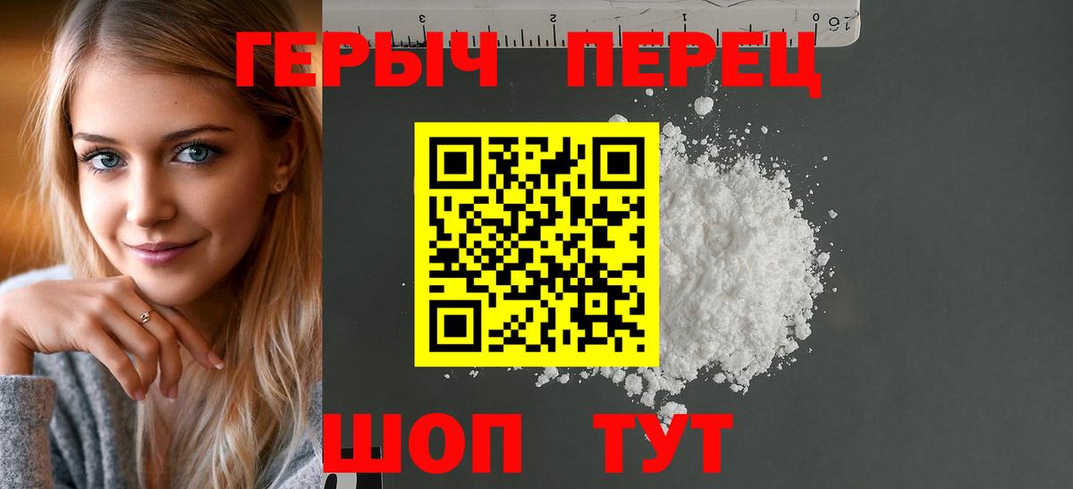 ГЕРОИН Афган  Вход с VPN  Героин  Сердобск 