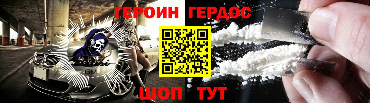 Героин герыч Сердобск