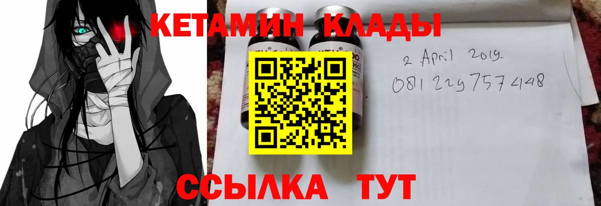 Кетамин VHQ  Вход с VPN  Кетамин ketamine  Сердобск 