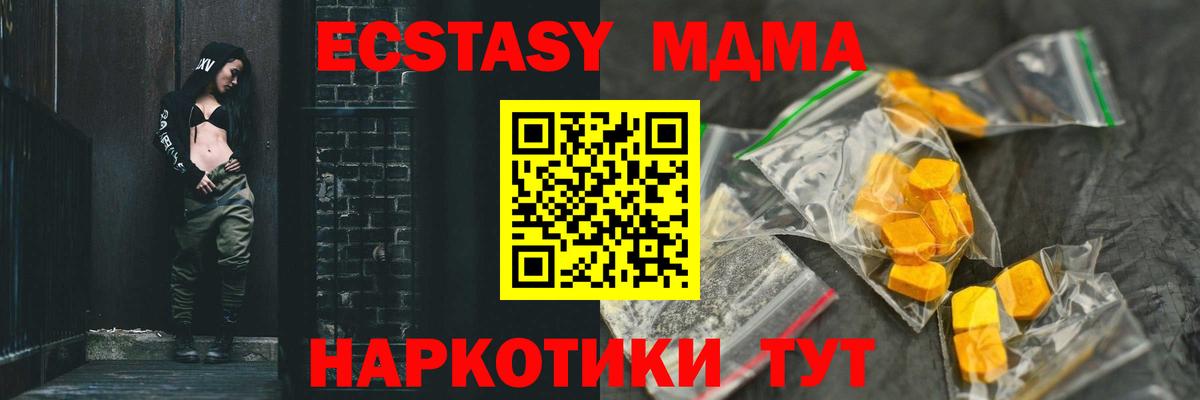 Сердобск  MDMA crystal  Вход с VPN 