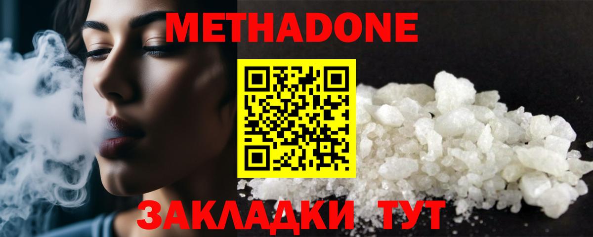Метадон мёд  Вход с VPN  MEGA как зайти  Метадон methadone  Сердобск 