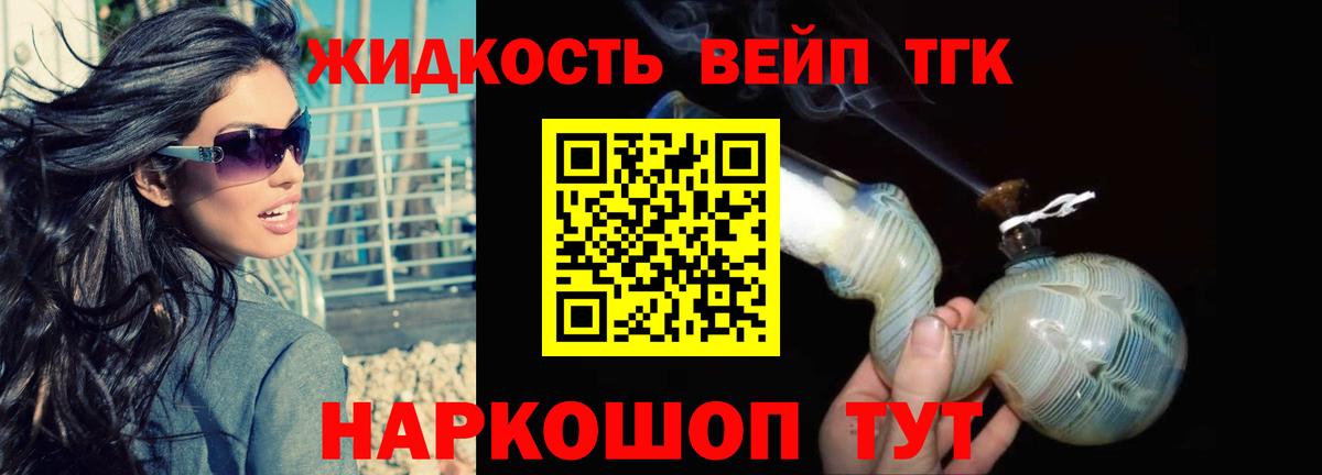 Дистиллят ТГК THC oil Сердобск