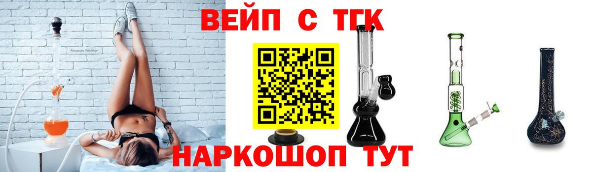 ТГК THC oil  Вход с VPN  Сердобск 